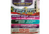 ಕಂಬಳಬೆಟ್ಟು: (ಫೆ 21-22)ನೂತನ ಸಭಾಭವನ ಉದ್ಘಾಟನಾ ಸಮಾರಂಭ- ಸೌಹಾರ್ದ ಸಂಗಮ ಸ್ವಲಾತ್ ವಾರ್ಷಿಕ ಮತ್ತು ಮದನೀಯಂ