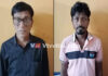 ಕುಂದಾಪುರ: ಅಕ್ರಮ ಕೆಂಪುಕಲ್ಲು ಬಂಡೆಗಳ ಸ್ಫೋಟ; ಇಬ್ಬರು ಆರೋಪಿಗಳ ಬಂಧನ..!