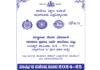 ಪುತ್ತೂರು: (ಫೆ.18-24) ಕಾಲೇಜು ಶಿಕ್ಷಣ ಇಲಾಖೆ ಮಂಗಳೂರು ವಿಶ್ವವಿದ್ಯಾಲಯ ರಾಷ್ಟ್ರೀಯ ಸೇವಾ ಯೋಜನೆ ಸರಕಾರಿ ಪ್ರಥಮ ದರ್ಜೆ ಕಾಲೇಜು ವಿಟ್ಲ ವಾರ್ಷಿಕ ವಿಶೇಷ ಶಿಬಿರ 2024-25