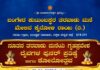 ಬಂಗೇರ ಕುಟುಂಬಸ್ಥರ ನೂತನ ತರವಾಡು ಮನೆಯ ಗೃಹಪ್ರವೇಶ ದೈವಗಳ ಪುನರ್ ಪ್ರತಿಷ್ಠೆ ಹಾಗೂ ಕೋಲೋತ್ಸವ