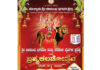 ಬೊಳ್ನಾಡು ಶ್ರೀ ಚೀರುಂಭ ಭಗವತಿ ಕ್ಷೇತ್ರದಲ್ಲಿ ಶ್ರೀ ಚೀರುಂಭ ಭಗವತೀ ಮತ್ತು ಪರಿವಾರ ದೈವಗಳ ಪ್ರತಿಷ್ಠೆ ಮತ್ತು ಬ್ರಹ್ಮಕಲಶೋತ್ಸವ- (ಮಾ.16) ಆದಿತ್ಯವಾರದ ಕಾರ್ಯಕ್ರಮ