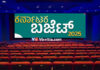 ಸಿನಿಮಾ ಪ್ರಿಯರಿಗೆ ಗುಡ್ ನ್ಯೂಸ್: ಮಲ್ಟಿಫ್ಲೆಕ್ಸ್ ಗಳಲ್ಲಿ ಸಿನಿಮಾ ಟಿಕೆಟ್ ಗೆ ಏಕರೂಪದ ದರ ನಿಗದಿ