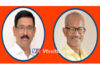 ನೇರಳಕಟ್ಟೆ ಪ್ರಾಥಮಿಕ ಕೃಷಿ ಪತ್ತಿನ ಸಹಕಾರ ಸಂಘ ನಿ. ಚುನಾವಣೆ