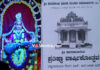 ಅಶೋಕನಗರ: (ಮಾ.23&24) ಶ್ರೀ ಶಾರದಾಂಬ ಭಜನಾ ಮಂದಿರದಲ್ಲಿ ಶ್ರೀ ಶಾರದಾ ಮಾತೆಯ ಪ್ರತಿಷ್ಠಾ ವಾರ್ಷಿಕೋತ್ಸವ ಮತ್ತು ಸತ್ಯನಾರಾಯಣ ಪೂಜೆ, ಅರ್ಧ ಏಕಾಹ ಭಜನೆ ಕಾರ್ಯಕ್ರಮ