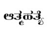 ಬೆಳ್ತಂಗಡಿ: ಅಂಕ ಕಡಿಮೆ ಬಂದಿದ್ದಕ್ಕೆ ಬಾಲಕ ಆತ್ಮಹತ್ಯೆ – ಪ್ರಕರಣ ದಾಖಲು