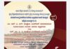 ಬಂಟ್ವಾಳ: ಸರಕಾರಿ ಉನ್ನತೀಕರಿಸಿದ ಹಿರಿಯ ಪ್ರಾಥಮಿಕ ಶಾಲೆ ಮಿತ್ತೂರಿನಲ್ಲಿ ಎಂ. ಆರ್. ಪಿ. ಎಲ್. ಸಂಸ್ಥೆಯ ಸಿಎಸ್ಆರ್ ಅನುದಾನದಿಂದ ಮತ್ತು ಎನ್. ಎಂ. ಪಿ. ಎ. ಸಂಸ್ಥೆಯ ಸಿಎಸ್ಆರ್ ನಿಧಿಯಿಂದ ನಿರ್ಮಾಣವಾದ ನಿರ್ಮಾಣವಾದ ನೂತನ ಕಟ್ಟಡಗಳು ಮತ್ತು ತರಗತಿ ಕೊಠಡಿಯ ಹಸ್ತಾಂತರ ಹಾಗೂ ಸಭಾಭವನದ ಉದ್ಘಾಟನಾ ಸಮಾರಂಭ