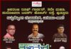 ಪುತ್ತೂರು:ಇಂದು ಮುಳಿಯ ಗೋಲ್ಡ್ & ಡೈಮಂಡ್ಸ್ ನಲ್ಲಿ ದಿವ್ಯಜ್ಯೋತಿ ಕಲಾವಿದೆರ್ ಎರುಂಬು – ಅಳಿಕೆ ಅಭಿನಯಿಸುವ ಮದಿಮೆದ ಇಲ್ಲಡ್ ತುಳು ಹಾಸ್ಯಮಯ ನಾಟಕ ಕಾರ್ಯಕ್ರಮ