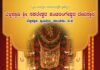 ಬೆಳ್ಳಿಪ್ಪಾಡಿ: ಶ್ರೀ ಸಕಲೇಶ್ವರ ಪಂಚಲಿಂಗೇಶ್ವರ ದೇವಸ್ಥಾನದಲ್ಲಿ ಪ್ರತಿಷ್ಠಾ ದಿನ ಹಾಗೂ ವಾರ್ಷಿಕ ಜಾತ್ರಾಮಹೋತ್ಸವ