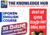 ವಿಟ್ಲ: ಬೇಸಿಗೆ ರಜೆ ಪ್ರಯುಕ್ತ ಶಾಲಾ-ಕಾಲೇಜ್ ವಿದ್ಯಾರ್ಥಿಗಳಿಗೆ ಸ್ಫೋಕನ್ ಇಂಗ್ಲೀಷ್ ತರಗತಿ