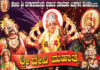 ಕಡಂಬು: (ಏ.8) ಕಟೀಲು ಶ್ರೀ ದುರ್ಗಾಪರಮೇಶ್ವರೀ ಪ್ರಸಾದಿತ ದಶಾವತಾರ ಯಕ್ಷಗಾನ ಮಂಡಳಿ ಇವರಿಂದ ಶ್ರೀ ದೇವಿ ಮಹಾತ್ಮೆ ಯಕ್ಷಗಾನ