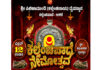 ಕಲ್ಲೆಂಚಿಪಾದೆ: (ಏ.12) ಶ್ರೀ ಪಿಲಿಚಾಮುಂಡಿ (ಕಲ್ಲೆಂಚಿನಾಯ) ಮತ್ತು ಪರಿವಾರ ದೈವಗಳ ದೈವಸ್ಥಾನದಲ್ಲಿ ವಾರ್ಷಿಕ ನೇಮೋತ್ಸವ