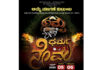 ಕಂಬಳಬೆಟ್ಟು: (ಏ.5-6) ಅಮೈ ಮಾಗಣೆ ಕುಟುಂಬದ ಧರ್ಮನೇಮೋತ್ಸವ