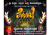 ನೇರಳಕಟ್ಟೆ: (ಏ.11) ಶ್ರೀ ಕಲ್ಕುಡ-ಕಲ್ಲುರ್ಟಿ ಮತ್ತು ಕೊಡಮಣಿತ್ತಾಯ ದೈವಗಳ ಸಾನಿಧ್ಯದಲ್ಲಿ ಜಾತ್ರೋತ್ಸವ