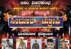 ಟೀಮ್ ವೀರಕಂಭ ಆಶ್ರಯದಲ್ಲಿ ಸಿಂಧೂರ್ ಟ್ರೋಫಿ ಕ್ರಿಕೆಟ್ ಪಂದ್ಯಾಟ
