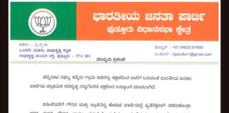 ವಿಟ್ಲ: ಮಹಿಳೆಗೆ ಗುಪ್ತಾಂಗ ತೋರಿಸಿ ವಿಕೃತಿ ಮೆರೆದ ಇಡ್ಕಿದು ಗ್ರಾ.ಪಂ ಉಪಾಧ್ಯಕ್ಷ ಪದ್ಮನಾಭ ಸಪಲ್ಯ ಬಿಜೆಪಿ ಪಕ್ಷದಿಂದ ಉಚ್ಚಾಟನೆ; ರಾಜೀನಾಮೆ ನೀಡಲು ಸೂಚನೆ