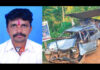 ಕಡಬ: ಅಪಘಾತದಲ್ಲಿ ಗಾಯಗೊಂಡಿದ್ದ ವ್ಯಕ್ತಿ ಚಿಕಿತ್ಸೆ ಫಲಿಸದೆ ಮೃತ್ಯು..!
