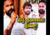 ಮಂಗಳೂರು: ಮತ್ತೆ ಪ್ರತೀಕಾರದ ಮಾತು; ಸೋಶಿಯಲ್ ಮೀಡಿಯಾದಲ್ಲಿ ಬೆದರಿಕೆಯ ಪೋಸ್ಟ್ ವೈರಲ್..!