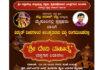 (ಮೇ.22) ಮೈಸೂರಿನಲ್ಲಿ ಪ್ರಪ್ರಥಮ ಬಾರಿಗೆ ವಿದ್ಯುತ್ ದೀಪಗಳಿಂದ ಅಲಂಕೃತವಾದ ಭವ್ಯ ರಂಗಮಂಟಪದಲ್ಲಿ ಕರಾವಳಿಯ ಗಂಡುಕಲೆ ಪ್ರದರ್ಶನ