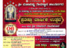 ಪುತ್ತೂರು: (ಮೇ.5-6) ಶಾಂತಿನಗರ ಶ್ರೀ ಮಹಾವಿಷ್ಣು ದೇವಸ್ಥಾನದಲ್ಲಿ ಪ್ರತಿಷ್ಠಾ ವಾರ್ಷಿಕ ಉತ್ಸವ