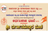 ವಿಟ್ಲ: (ಮೇ.16) ಧರ್ಮಜಾಗೃತಿ ಹಾಗೂ ಲೋಕಕಲ್ಯಾಣಾರ್ಥವಾಗಿ ಅರ್ಧಏಕಾಹ ಭಜನೆ ಹಾಗೂ ಸಾಮೂಹಿಕ ಶ್ರೀ ದುರ್ಗಾನಮಸ್ಕಾರ ಪೂಜೆ