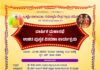 ಬ್ರಹ್ಮಶ್ರೀ ನಾರಾಯಣ ಗುರುಸ್ವಾಮಿ ಬಿಲ್ಲವ ಸಂಘ ಪುತ್ತೂರು ಇದರ ಆಶ್ರಯದಲ್ಲಿ ಕುಡಿಪ್ಪಾಡಿ ಬಿಲ್ಲವ ಗ್ರಾಮ ಸಮಿತಿ ಇದರ ವಾರ್ಷಿಕ ಮಹಾಸಭೆ ಹಾಗೂ ಉಚಿತ ಪುಸ್ತಕ ವಿತರಣಾ ಕಾರ್ಯಕ್ರಮ