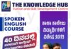 ವಿಟ್ಲ: ಸ್ಫೋಕನ್ ಇಂಗ್ಲೀಷ್ ತರಗತಿಯಲ್ಲಿ ಶಾಲಾ-ಕಾಲೇಜ್ ವಿದ್ಯಾರ್ಥಿಗಳಿಗೆ ವಿಶೇಷ ಆಫರ್