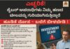 ಎಚ್ಚರಿಕೆ..!ಸೈಬರ್ ಅಪರಾಧಿಗಳು ನೀಡುವ ಹೂಡಿಕೆ, ಉದ್ಯೋಗವಕಾಶಗಳ ಮೋಸದ ಬಲೆಗೆ ಬೀಳಬೇಡಿ