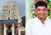 ಸುಬ್ರಹ್ಮಣ್ಯ: ನಿಯಮಕ್ಕೆ ವಿರುದ್ದವಾಗಿ ವರ್ತಿಸಿದ ಕುಕ್ಕೆ ಶ್ರೀ ಸುಬ್ರಹ್ಮಣ್ಯ ದೇವಾಲಯದ ವ್ಯವಸ್ಥಾಪನಾ ಸಮಿತಿ ಅಧ್ಯಕ್ಷ