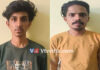 ಕುಂದಾಪುರ: ನಿಷೇಧಿತ ಎಂಡಿಎಂಎ ಮಾರಾಟ; ಇಬ್ಬರು ಆರೋಪಿಗಳು ಅರೆಸ್ಟ್..!