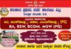 ವಿಟ್ಲ: ಸರಕಾರಿ ಪ್ರಥಮ ದರ್ಜೆ ಕಾಲೇಜು ವಿಟ್ಲ 2025-26ನೇ ಶೈಕ್ಷಣಿಕ ಸಾಲಿನ ಪದವಿ ಪ್ರವೇಶಾತಿ ಪ್ರಾರಂಭ
