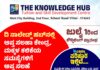 ವಿಟ್ಲ: ವಿದ್ಯಾರ್ಥಿಗಳ ಕಲಿಕೆಯ ಸಮಸ್ಯೆಗಳಿಗೆ ಆಪ್ತ ಸಲಹಾ ಕೇಂದ್ರ: ಮಕ್ಕಳು ಮೊಬೈಲಿನಲ್ಲಿ ಮುಳುಗಿ ಓದಿನಲ್ಲಿ ಹಿಂದುಳಿಯುತ್ತಿದ್ದಾರೆಯೇ? ಇಲ್ಲಿದೆ ಪರಿಹಾರ!