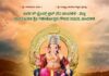 ಕಾರ್ತಿಕ್ ಫ್ರೆಂಡ್ಸ್ ಕ್ಲಬ್ (ರಿ ) ಮತ್ತು ಸಾರ್ವಜನಿಕ ಗಣೇಶೋತ್ಸವ ಗೌರವ ಸಮಿತಿ ಚಂದಳಿಕೆ ವಿಟ್ಲ ಇದರ ವತಿಯಿಂದ 27ನೇ ವರ್ಷದ ಗಣೇಶೋತ್ಸವದ ಆಮಂತ್ರಣ ಪತ್ರಿಕೆ ಬಿಡುಗಡೆ