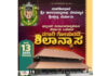 ಪೆರ್ಡೂರು: ಮಹತೋಭಾರ ಶ್ರೀ ಅನಂತಪದ್ಮನಾಭ ದೇವಸ್ಥಾನದಲ್ಲಿ ನಗಾರಿ ಗೋಪುರದ ಶಿಲಾನ್ಯಾಸ ಕಾರ್ಯಕ್ರಮ