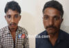 ಉಡುಪಿ: ಅಂತರ ರಾಜ್ಯ ಕಳ್ಳರ ಬಂಧನ; 86,000 ರೂ. ಅಧಿಕ ಮೌಲ್ಯದ ವಸ್ತುಗಳು ವಶ..!