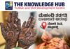ವಿಟ್ಲ: ಮೆಹಂದಿ ತರಗತಿ ದಾಖಲಾತಿ ಪ್ರಾರಂಭ: ಮಾನ್ಸೂನ್ ಮೆಹಂದಿ ಮ್ಯಾಜಿಕ್ ವಿಶೇಷ ಆಫರ್-ಇಂದೇ ಹೆಸರು ನೋಂದಾಯಿಸಿ