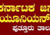 ಧರ್ಮಸ್ಥಳ: ಮಾಧ್ಯಮ ಪ್ರತಿನಿಧಿಗಳ ಮೇಲಿನ ಹಲ್ಲೆಗೆ ತೀವ್ರ ಖಂಡನೆ