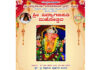 ಅಳಿಕೆ: (ಆ.27-29) ಶ್ರೀ ಸತ್ಯಸಾಯಿ ಲೋಕಸೇವಾ ಟ್ರಸ್ಟ್ ಆಶ್ರಯದಲ್ಲಿ ಶ್ರೀ ವಿದ್ಯಾಗಣಪತಿ ಮಹೋತ್ಸವ