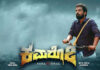 ಬೆಂಗಳೂರು: ಕಡಬದ ಯುವನಟ ಮಹೇಶ್ ರಾಜ್ ಅಭಿನಯದ ‘ಕಮರೊ2’ ರಾಜ್ಯಾದ್ಯಂತ ಬಿಡುಗಡೆ