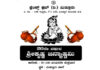 ಮಿತ್ತೂರು: ಫ್ರೆಂಡ್ಸ್ ಕ್ಲಬ್ (ರಿ.) ನೇತೃತ್ವದಲ್ಲಿ “ಶ್ರೀ ಕೃಷ್ಣ ಜನ್ಮಾಷ್ಟಮಿಯ” ಪ್ರಯುಕ್ತ 20ನೇ ವರ್ಷದ ಮೊಸರು ಕುಡಿಕೆ ಕಾರ್ಯಕ್ರಮ