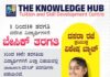 ವಿಟ್ಲ: ದಸರಾ ರಜೆ ಪ್ರಯುಕ್ತ ವಿದ್ಯಾರ್ಥಿಗಳಿಗೆ ಬೇಸಿಕ್ ತರಗತಿ: ಕಲಿಕೆಯಲ್ಲಿ ಹಿಂದಿರುವ ವಿದ್ಯಾರ್ಥಿಗಳಿಗೆ ಈ ಕೋರ್ಸ್ ಸಹಕಾರಿ