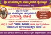 ವಿಟ್ಲ:ಮಹಮ್ಮಾಯಿ ಅಮ್ಮನವರ ನವರಾತ್ರಿ ಪೂಜೆ