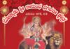 ಎರುಂಬು: (ಸೆ.22 ರಿಂದ ಅ.1): ಬೊಳ್ನಾಡು ಶ್ರೀ ಚೀರುಂಭ ಭಗವತೀ ಕ್ಷೇತ್ರದಲ್ಲಿ ನವರಾತ್ರಿ ಉತ್ಸವ