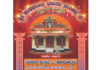 ಅಳಕೆಮಜಲು: (ಸೆ.22-ಒ.1) ಶ್ರೀ ಶಾರದಾಂಬ ಭಜನಾ ಮಂಡಳಿ (ರಿ) ಅಶೋಕನಗರ 43ನೇ ವರ್ಷದ ನವರಾತ್ರಿ ಉತ್ಸವ ಮತ್ತು ಶಾರದೋತ್ಸವ