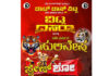 ವಿಟ್ಲ: (ಅ.2) ಡಾಟ್ ಡ್ಯಾನ್ಸ್ ವಿಟ್ಲ ಆಶ್ರಯದಲ್ಲಿ ವಿಟ್ಲ ದಸರಾ ಪ್ರಯುಕ್ತ ಹುಲಿವೇಷ ಸ್ಟೇಜ್ ಶೋ ಕಾರ್ಯಕ್ರಮ