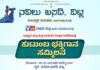 ವಿಟ್ಲ: (ಒ.5) ನವಿಲು ಬಸದಿ ವಿಟ್ಲ ಆಶ್ರಯದಲ್ಲಿ ವಿಟಿವಿ ವಿಟ್ಲ ಸಹಯೋಗದಲ್ಲಿ ”ಕುಟುಂಬ ಭಕ್ತಿಗಾನ ಸಮ್ಮಿಲನ” ಸ್ಪರ್ಧೆ