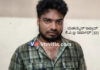 ವಿಟ್ಲ: ನ್ಯಾಯಾಲಯಕ್ಕೆ ಹಾಜರಾಗದೇ ತಲೆಮರೆಸಿಕೊಂಡಿದ್ದ ಆರೋಪಿಯ ಬಂಧನ