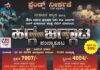 (ಅ.12) ಫ್ರೆಂಡ್ಸ್ ನೀರ್ಕಜೆ ಇದರ ಆಶ್ರಯದಲ್ಲಿ ಹಗ್ಗ ಜಗ್ಗಾಟ ಪಂದ್ಯಾಕೂಟ