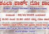 ಮಂಗಳೂರು: (ಆ.22) 108 ಕಪಿಲಾ ಗೋವಿನ, ಸಾರ್ವಜನಿಕ ಗೋ ಪೂಜಾ ಕಾರ್ಯಕ್ರಮ