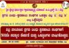 ವಿಟ್ಲ ತಾಲೂಕಿನ ಪ್ರಗತಿ ಬಂಧು ಸ್ವಸಹಾಯ ಸಂಘಗಳಿಗೆ 501ನೇ ಸದಸ್ಯರ ಸೇರ್ಪಡೆ ಮತ್ತು ಒಕ್ಕೂಟಗಳ ವಾರ್ಷಿಕೋತ್ಸವ