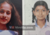 ಪುತ್ತೂರು: ಇಬ್ಬರು ಯುವತಿಯರು ನಾಪತ್ತೆ : ಪ್ರಕರಣ ದಾಖಲು